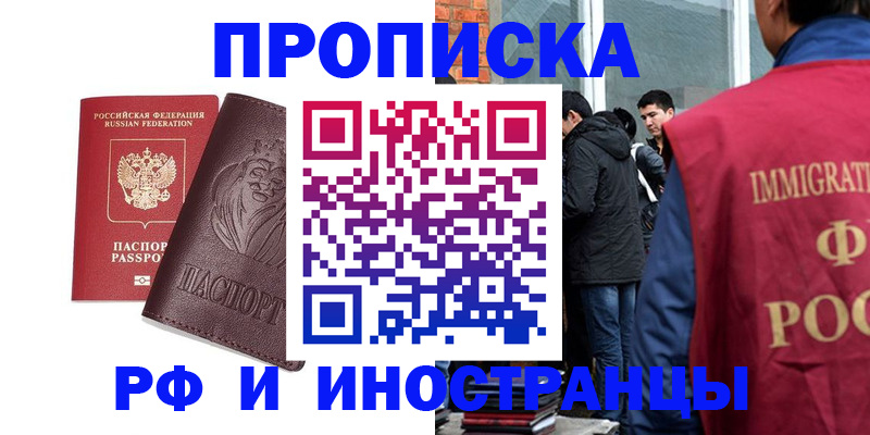 миграционный учет в Комсомольске-на-Амуре