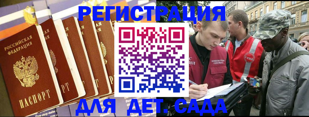 временная прописка в Комсомольске-на-Амуре